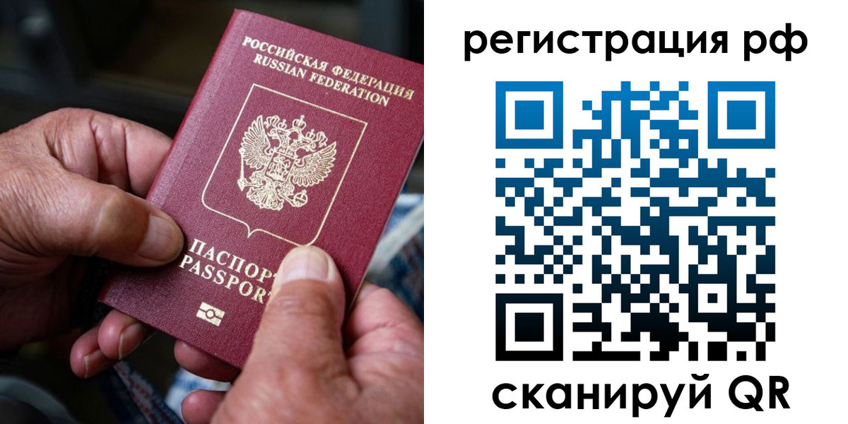 прописка 2025 в Ялте