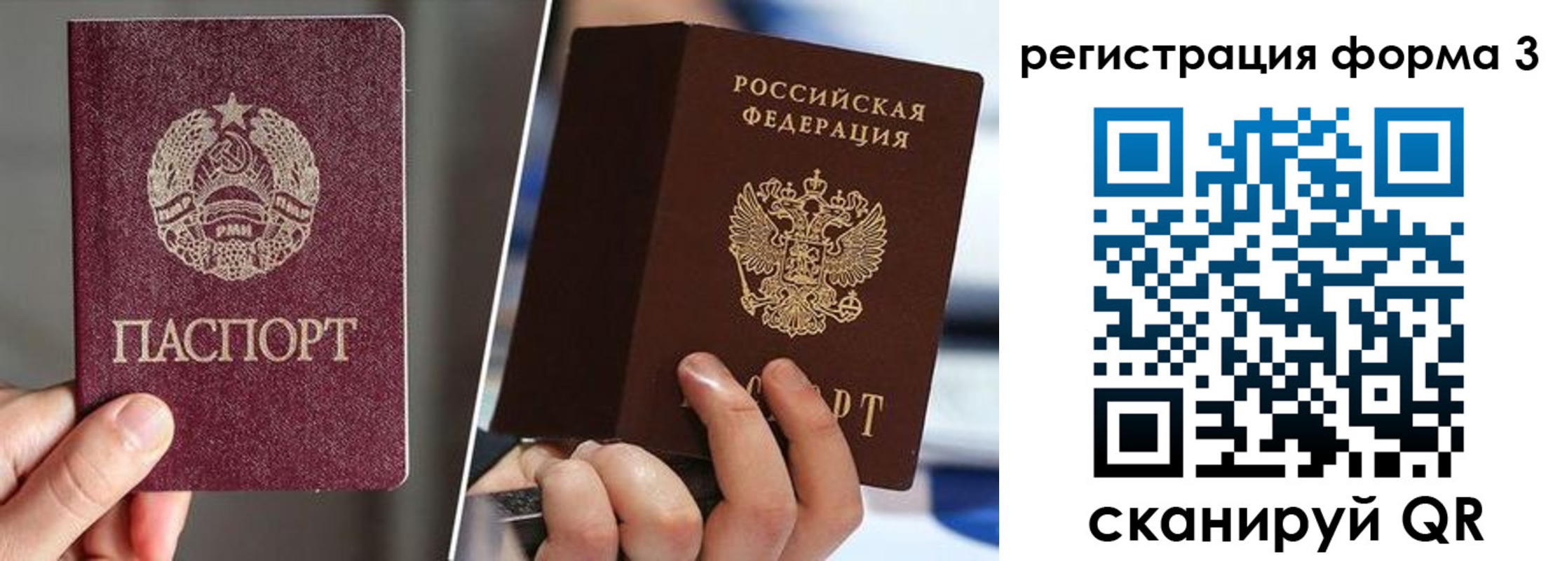 временная регистрация надежно в Ялте