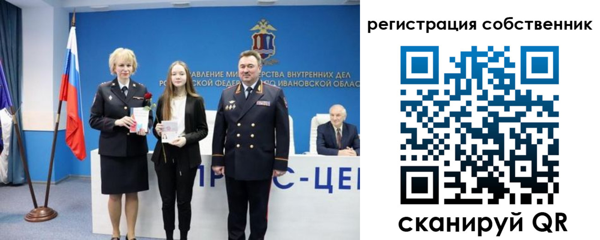 регистрация для школы в Ялте