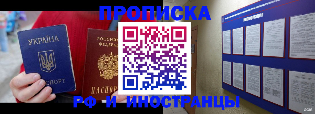 временная регистрация гарантия в Ялте