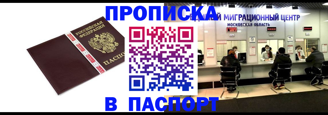 где прописаться в Ялте